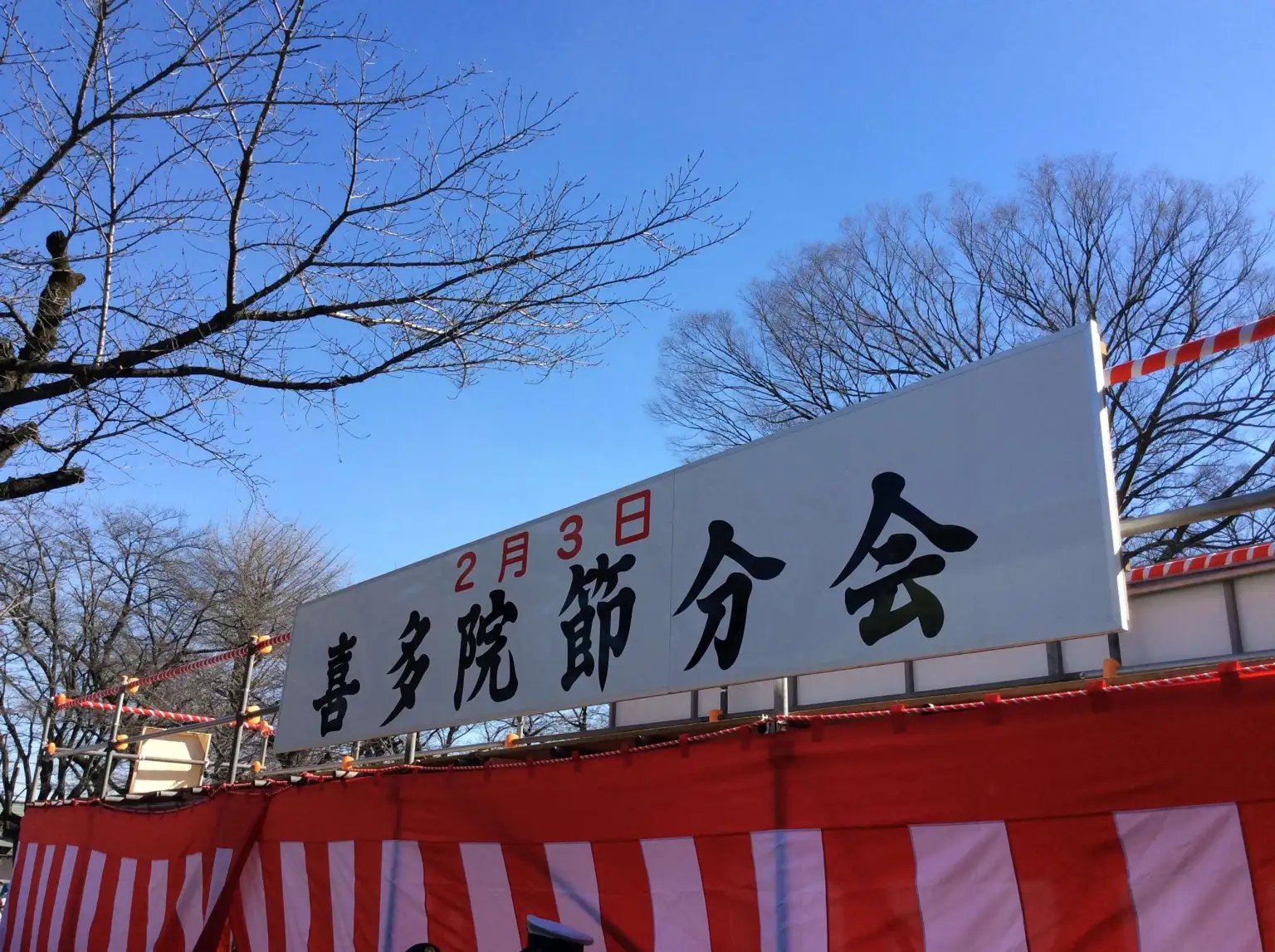 ⛩️ 와라비 신사 (와라비 진자) 이미지 10